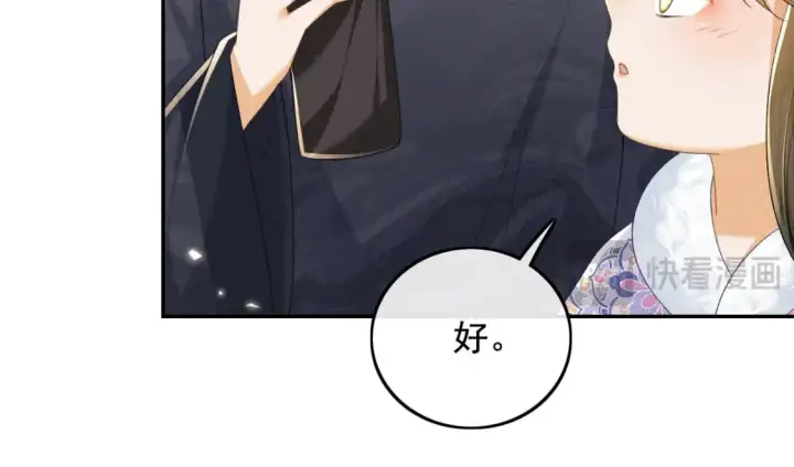 《满级绿茶穿成小可怜》第91话 娘娘爱过这个孩子吗？图14