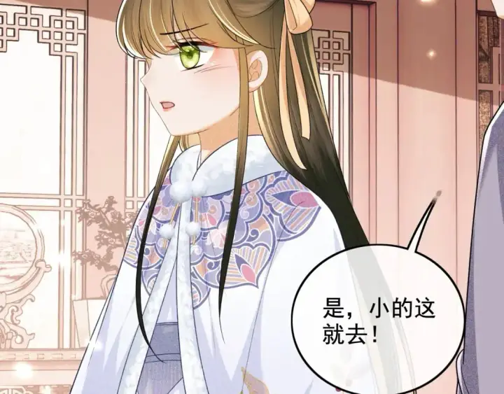 《满级绿茶穿成小可怜》第91话 娘娘爱过这个孩子吗？图17