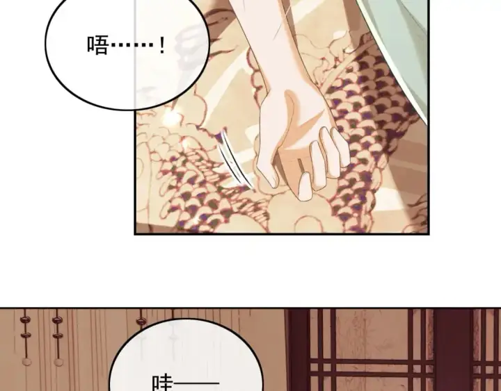 《满级绿茶穿成小可怜》第91话 娘娘爱过这个孩子吗？图19