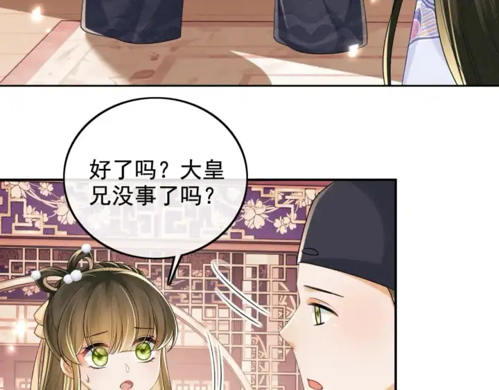 《满级绿茶穿成小可怜》第91话 娘娘爱过这个孩子吗？图21