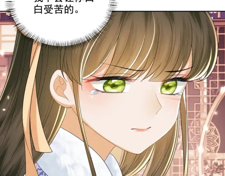 《满级绿茶穿成小可怜》第91话 娘娘爱过这个孩子吗？图28