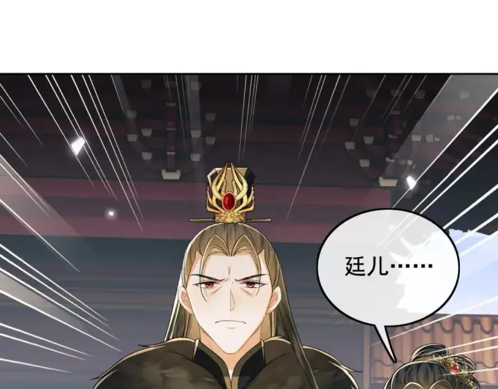 《满级绿茶穿成小可怜》第91话 娘娘爱过这个孩子吗？图36