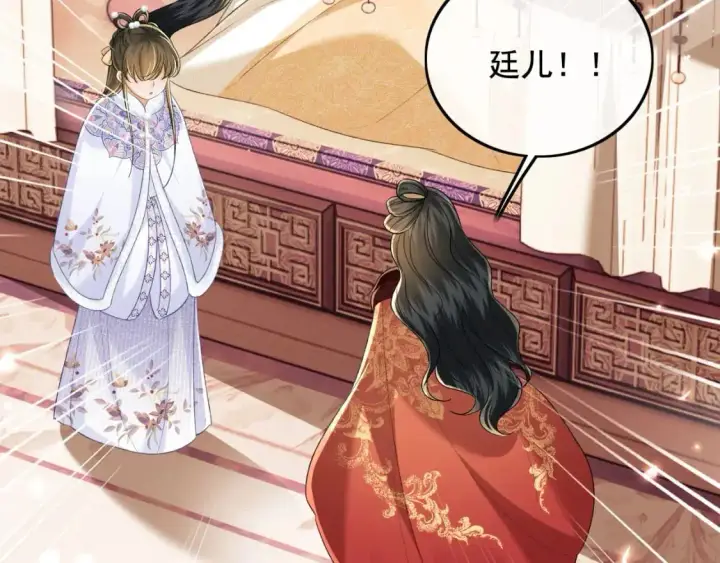 《满级绿茶穿成小可怜》第91话 娘娘爱过这个孩子吗？图39