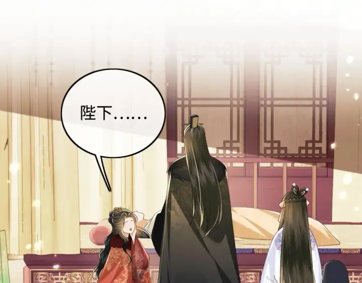 《满级绿茶穿成小可怜》第91话 娘娘爱过这个孩子吗？图52