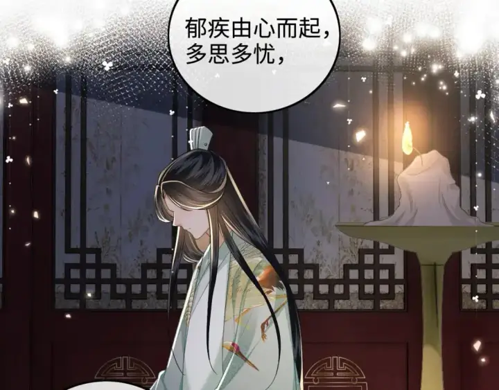 《满级绿茶穿成小可怜》第91话 娘娘爱过这个孩子吗？图55