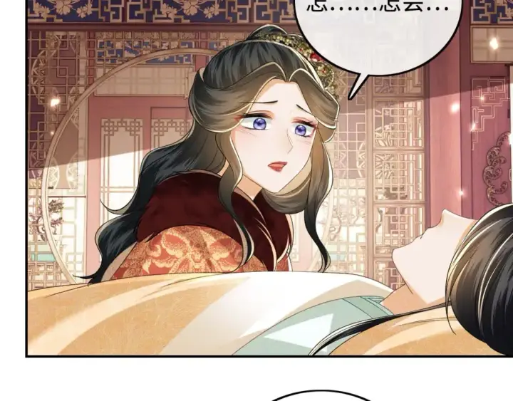 《满级绿茶穿成小可怜》第91话 娘娘爱过这个孩子吗？图60