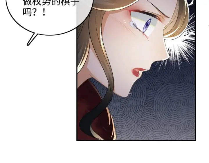 《满级绿茶穿成小可怜》第91话 娘娘爱过这个孩子吗？图69