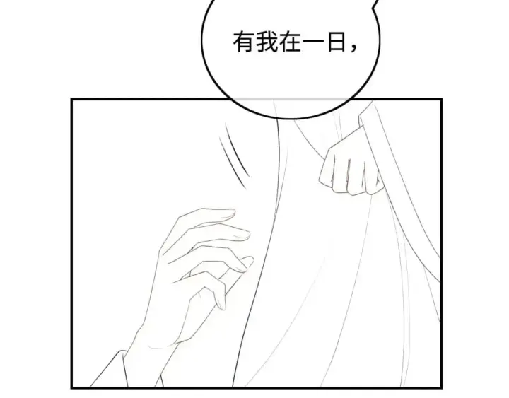 《满级绿茶穿成小可怜》第91话 娘娘爱过这个孩子吗？图72