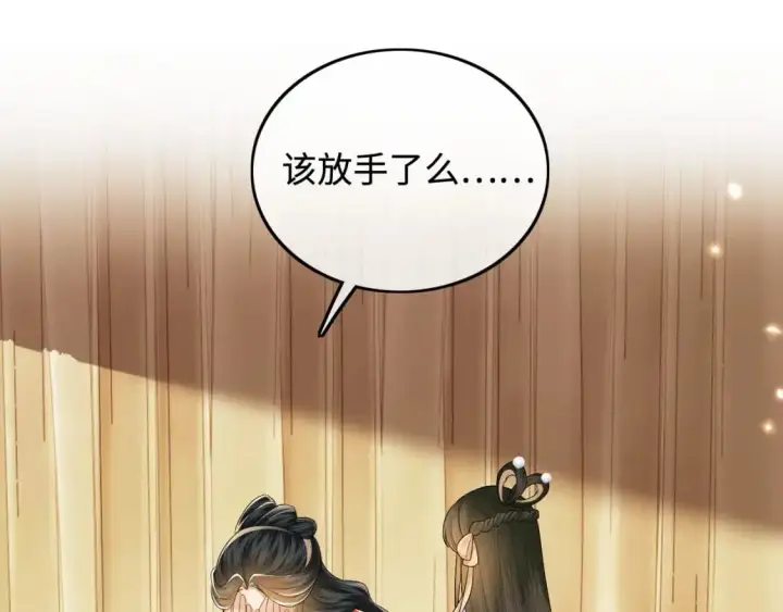 《满级绿茶穿成小可怜》第92话 有我在，不会让皇兄有事图13