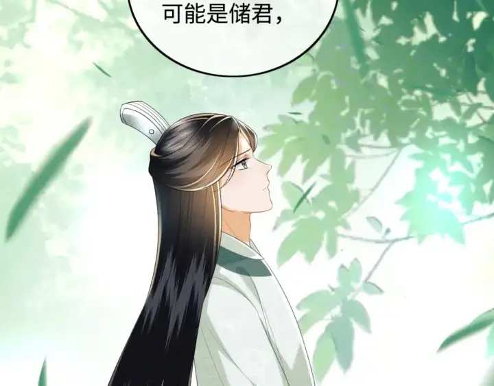《满级绿茶穿成小可怜》第92话 有我在，不会让皇兄有事图20