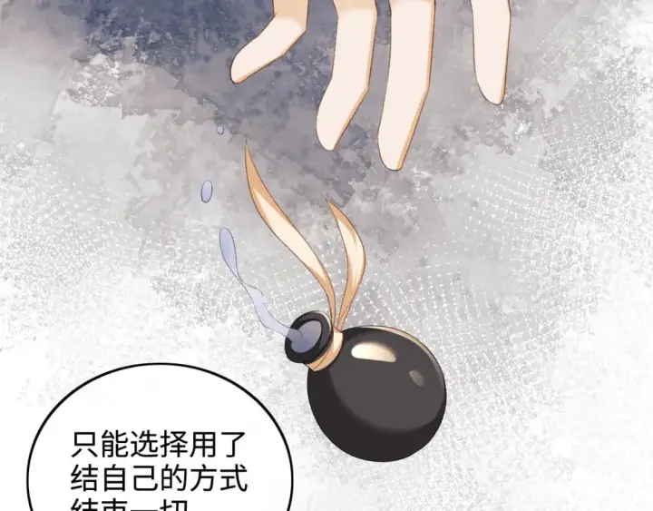 《满级绿茶穿成小可怜》第92话 有我在，不会让皇兄有事图25