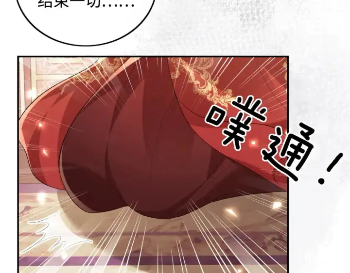 《满级绿茶穿成小可怜》第92话 有我在，不会让皇兄有事图26