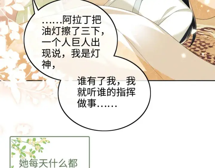 《满级绿茶穿成小可怜》第92话 有我在，不会让皇兄有事图41