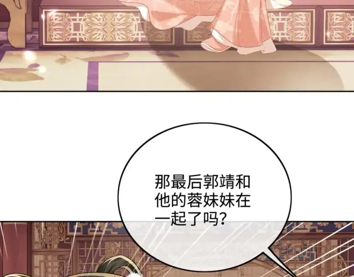 《满级绿茶穿成小可怜》第92话 有我在，不会让皇兄有事图55