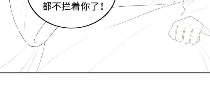 《满级绿茶穿成小可怜》第92话 有我在，不会让皇兄有事图66