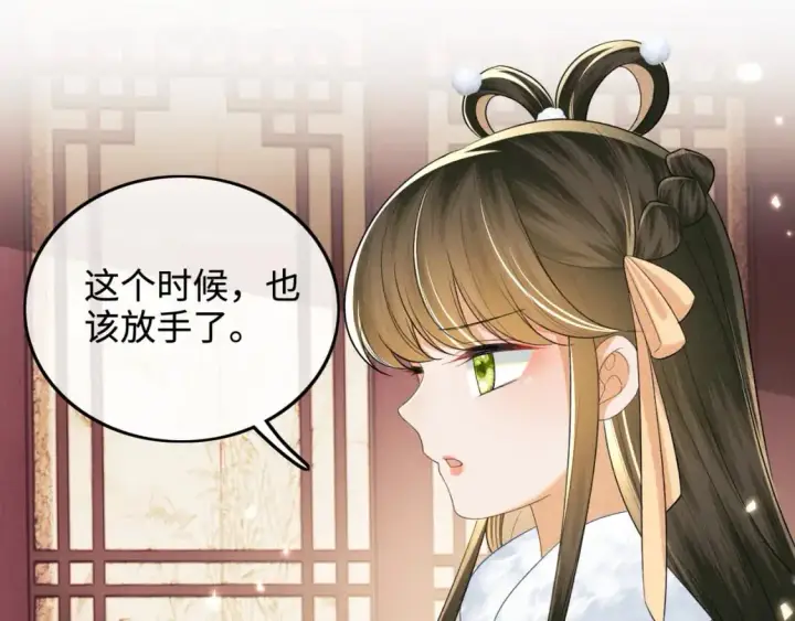 《满级绿茶穿成小可怜》第92话 有我在，不会让皇兄有事图7