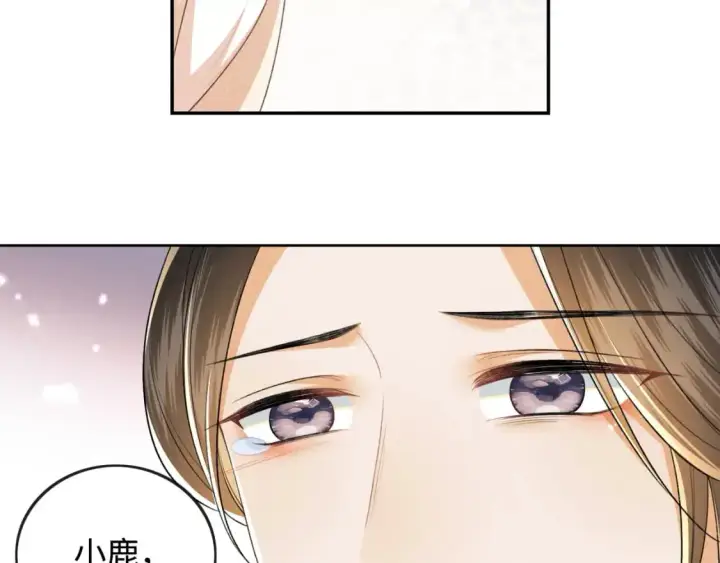 《满级绿茶穿成小可怜》第93话 和大皇兄的约定图11
