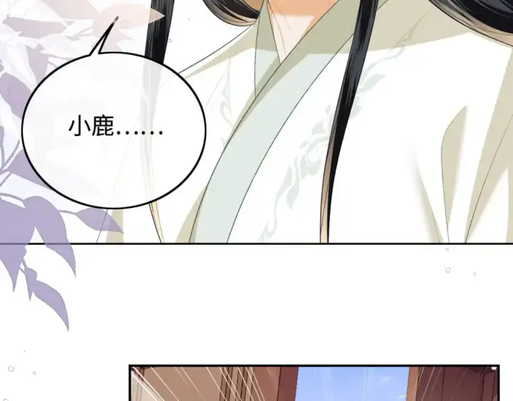 《满级绿茶穿成小可怜》第93话 和大皇兄的约定图28