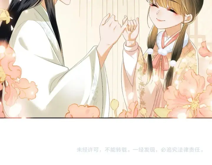《满级绿茶穿成小可怜》第93话 和大皇兄的约定图73