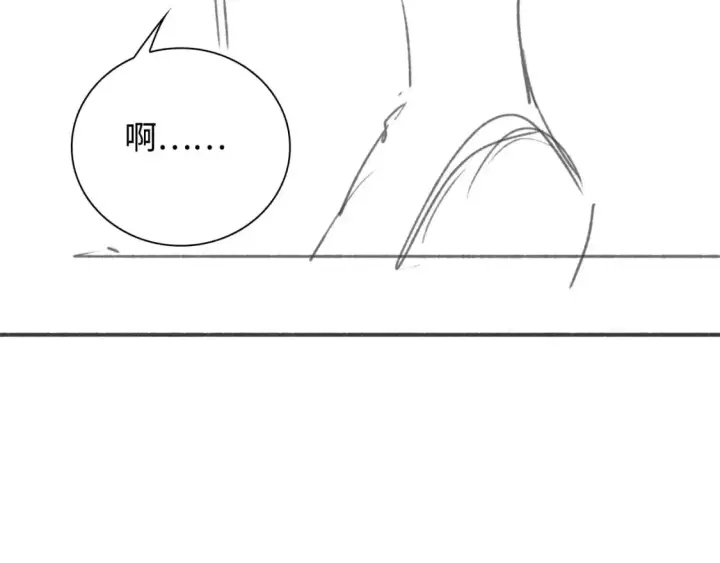 《满级绿茶穿成小可怜》第93话 和大皇兄的约定图77