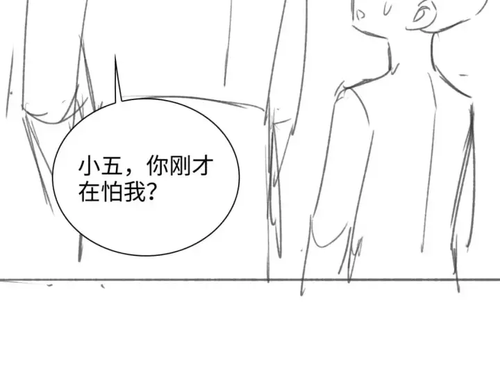 《满级绿茶穿成小可怜》第93话 和大皇兄的约定图79