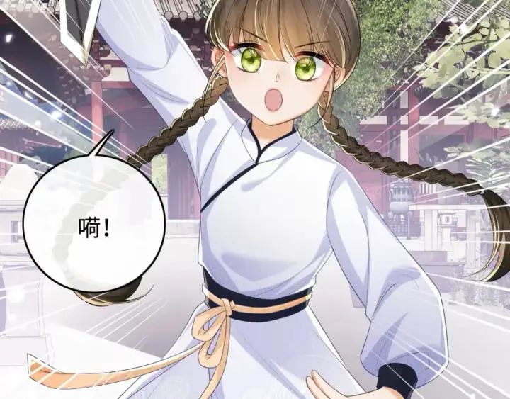 《满级绿茶穿成小可怜》第94话 太子哥会原谅大皇兄吗？图18