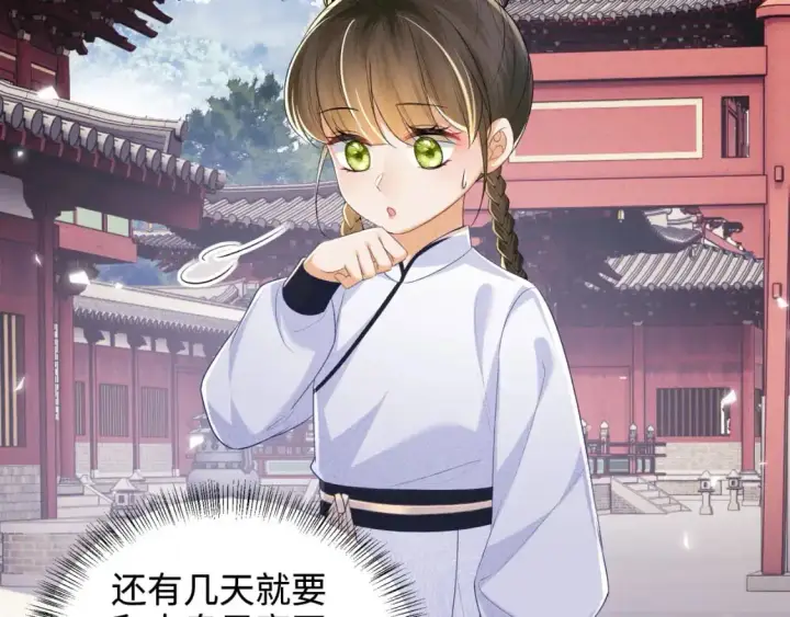 《满级绿茶穿成小可怜》第94话 太子哥会原谅大皇兄吗？图25