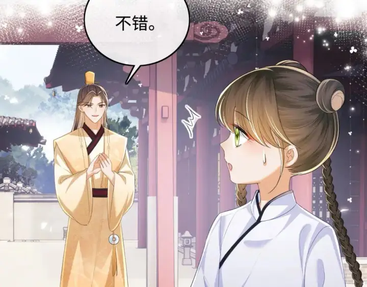 《满级绿茶穿成小可怜》第94话 太子哥会原谅大皇兄吗？图28