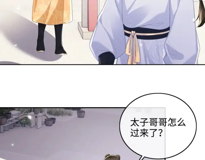 《满级绿茶穿成小可怜》第94话 太子哥会原谅大皇兄吗？图29