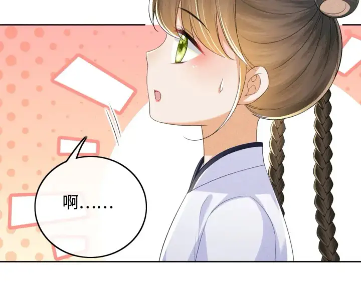 《满级绿茶穿成小可怜》第94话 太子哥会原谅大皇兄吗？图33