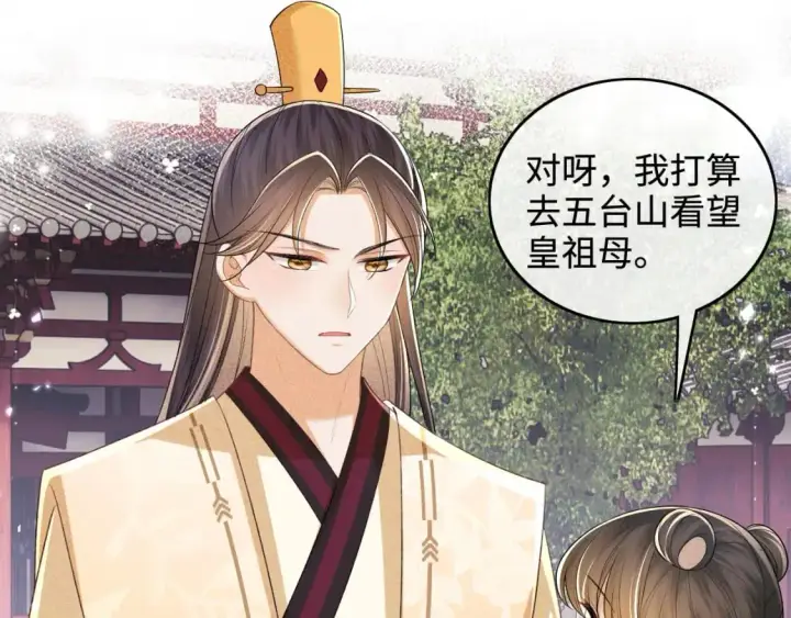 《满级绿茶穿成小可怜》第94话 太子哥会原谅大皇兄吗？图35