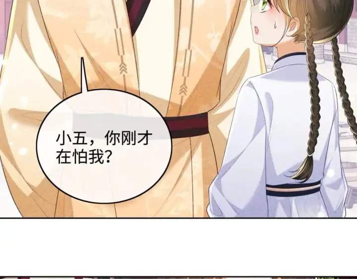 《满级绿茶穿成小可怜》第94话 太子哥会原谅大皇兄吗？图36