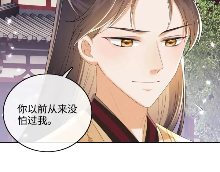 《满级绿茶穿成小可怜》第94话 太子哥会原谅大皇兄吗？图37