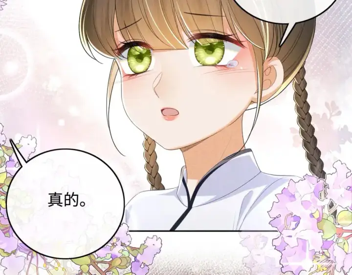 《满级绿茶穿成小可怜》第94话 太子哥会原谅大皇兄吗？图40