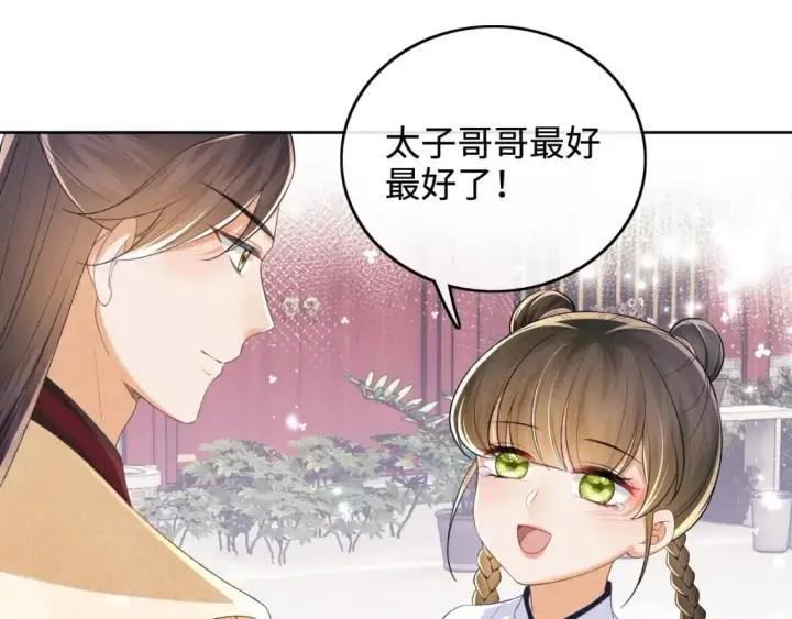 《满级绿茶穿成小可怜》第94话 太子哥会原谅大皇兄吗？图50