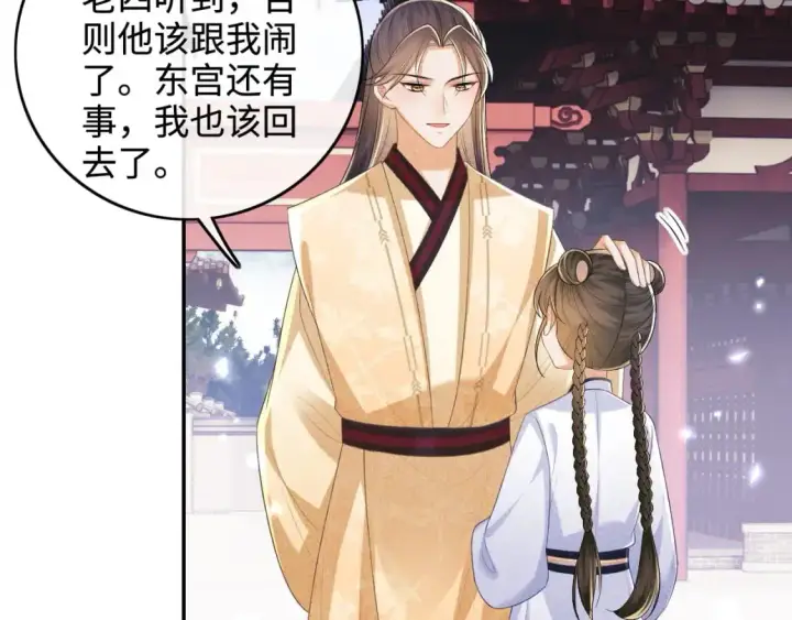 《满级绿茶穿成小可怜》第94话 太子哥会原谅大皇兄吗？图52