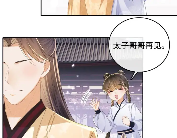 《满级绿茶穿成小可怜》第94话 太子哥会原谅大皇兄吗？图53