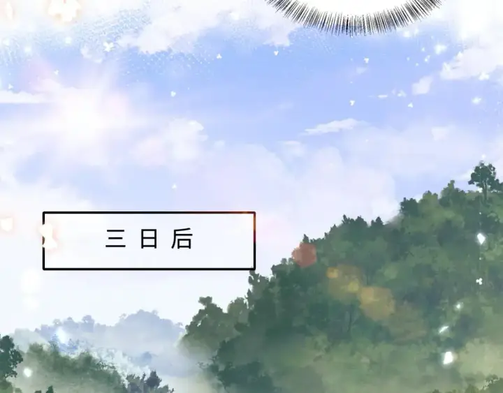 《满级绿茶穿成小可怜》第94话 太子哥会原谅大皇兄吗？图56