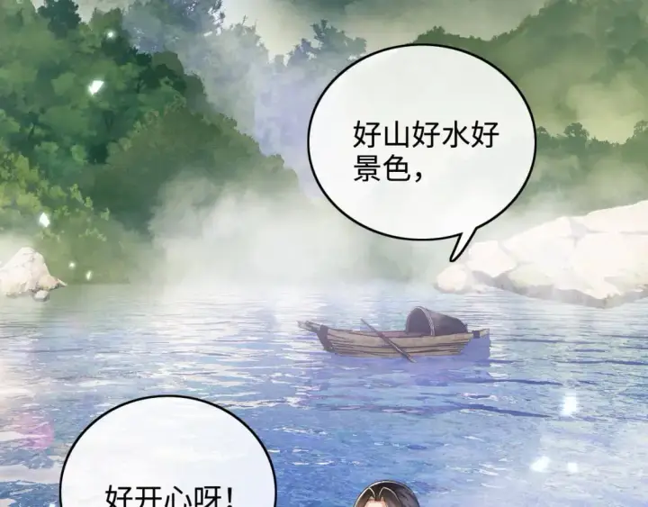 《满级绿茶穿成小可怜》第94话 太子哥会原谅大皇兄吗？图57