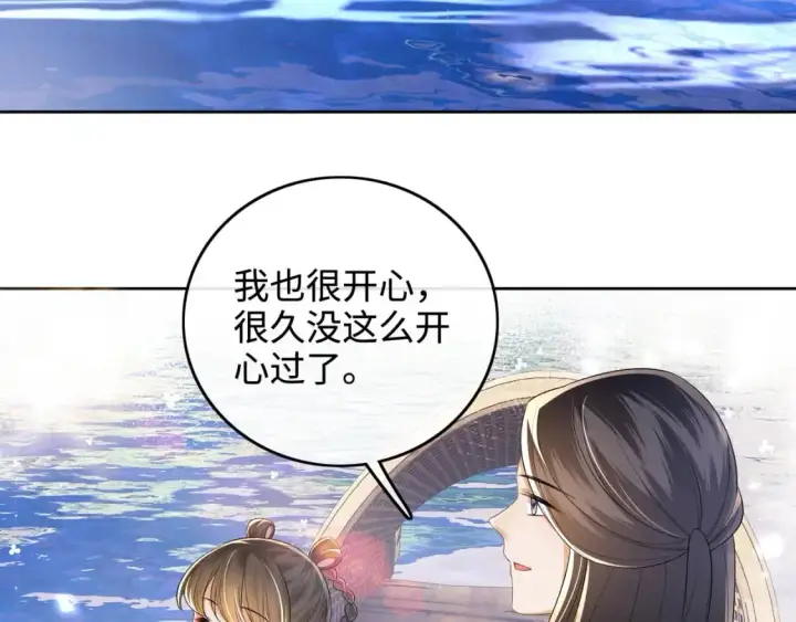 《满级绿茶穿成小可怜》第94话 太子哥会原谅大皇兄吗？图59