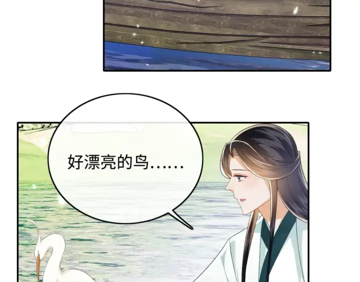 《满级绿茶穿成小可怜》第94话 太子哥会原谅大皇兄吗？图62