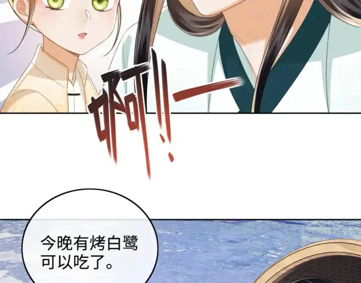 《满级绿茶穿成小可怜》第94话 太子哥会原谅大皇兄吗？图66