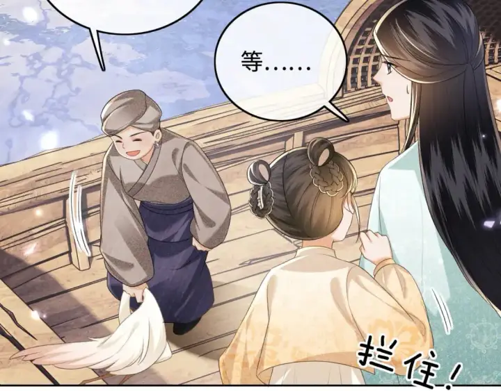 《满级绿茶穿成小可怜》第94话 太子哥会原谅大皇兄吗？图67