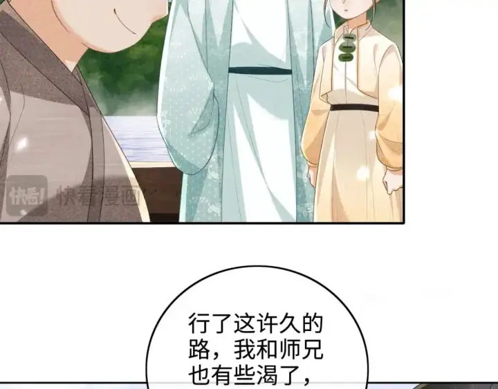 《满级绿茶穿成小可怜》第94话 太子哥会原谅大皇兄吗？图69