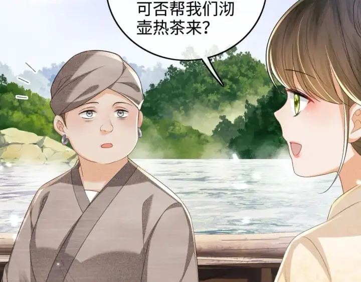 《满级绿茶穿成小可怜》第94话 太子哥会原谅大皇兄吗？图70