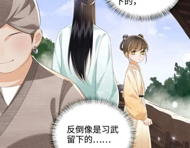 《满级绿茶穿成小可怜》第94话 太子哥会原谅大皇兄吗？图74