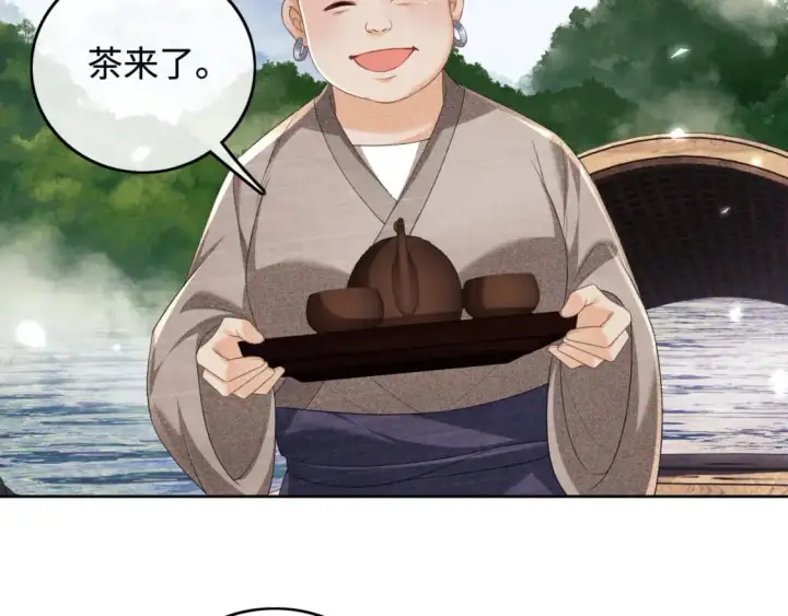 《满级绿茶穿成小可怜》第94话 太子哥会原谅大皇兄吗？图76