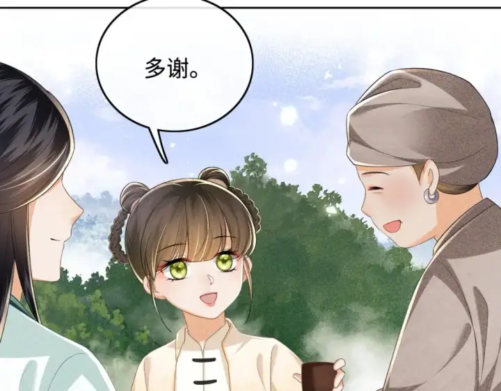 《满级绿茶穿成小可怜》第94话 太子哥会原谅大皇兄吗？图77