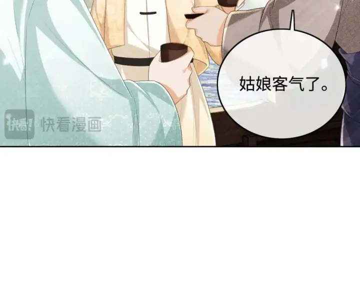 《满级绿茶穿成小可怜》第94话 太子哥会原谅大皇兄吗？图78