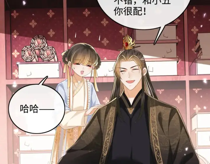 《满级绿茶穿成小可怜》第94话 太子哥会原谅大皇兄吗？图9